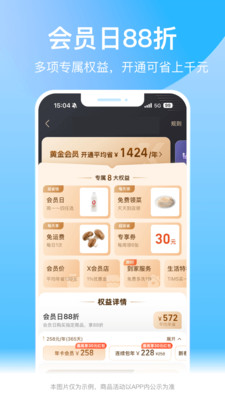 盒马图3