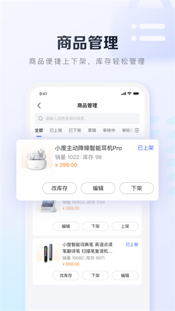 基木鱼开店图1