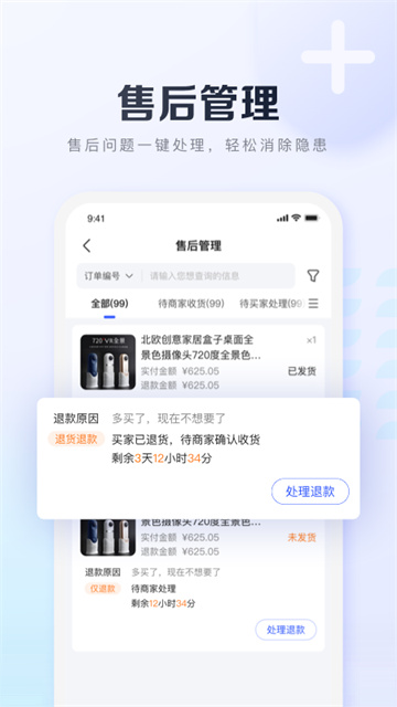 基木鱼开店图3
