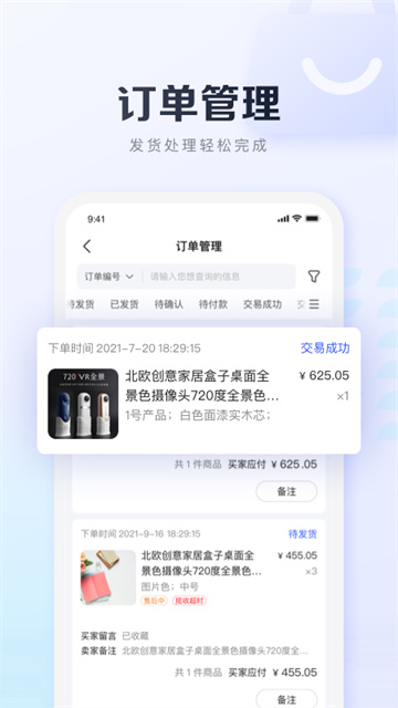 基木鱼开店图4