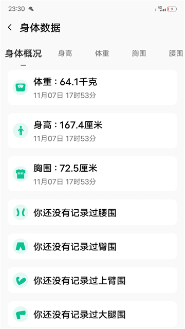 微步运动图1