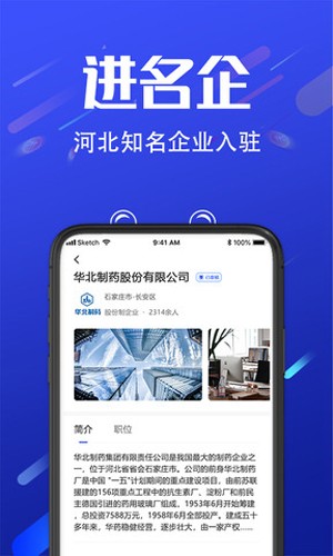 诺聘图2