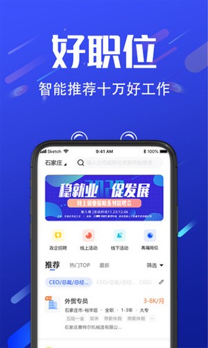 诺聘图4