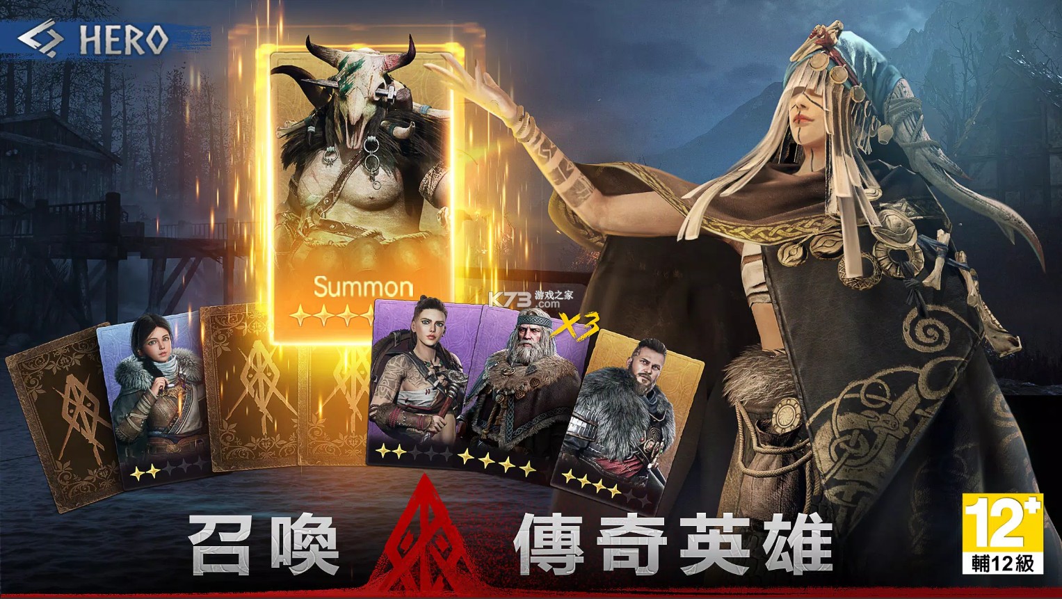 维京崛起图1