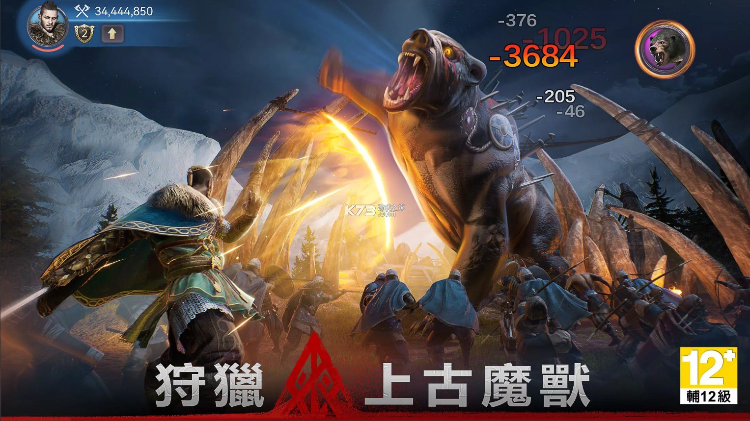 维京崛起图3