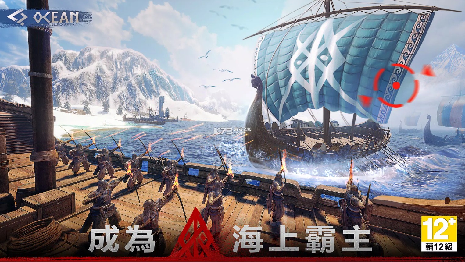 维京崛起图4