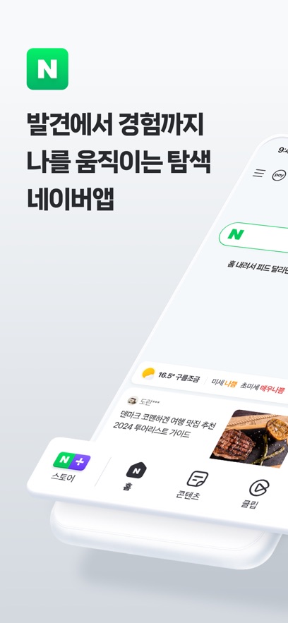 NAVER图4