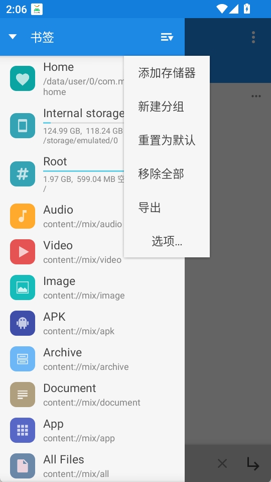 mixplorer图1