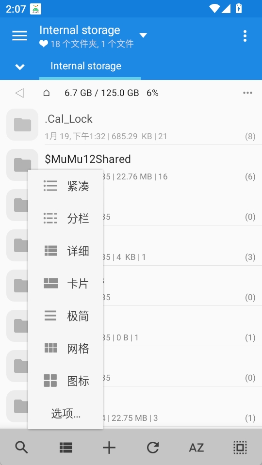 mixplorer图4