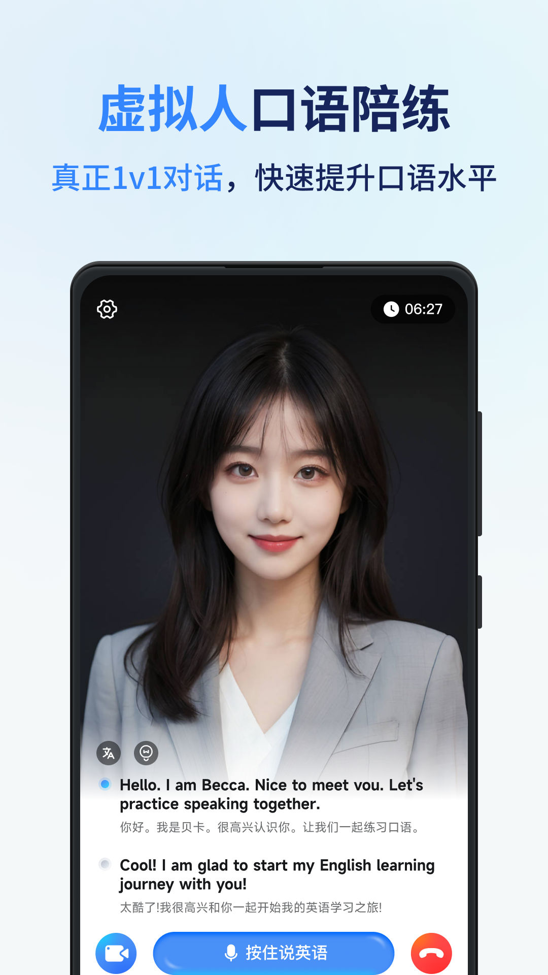 同声传译王图3