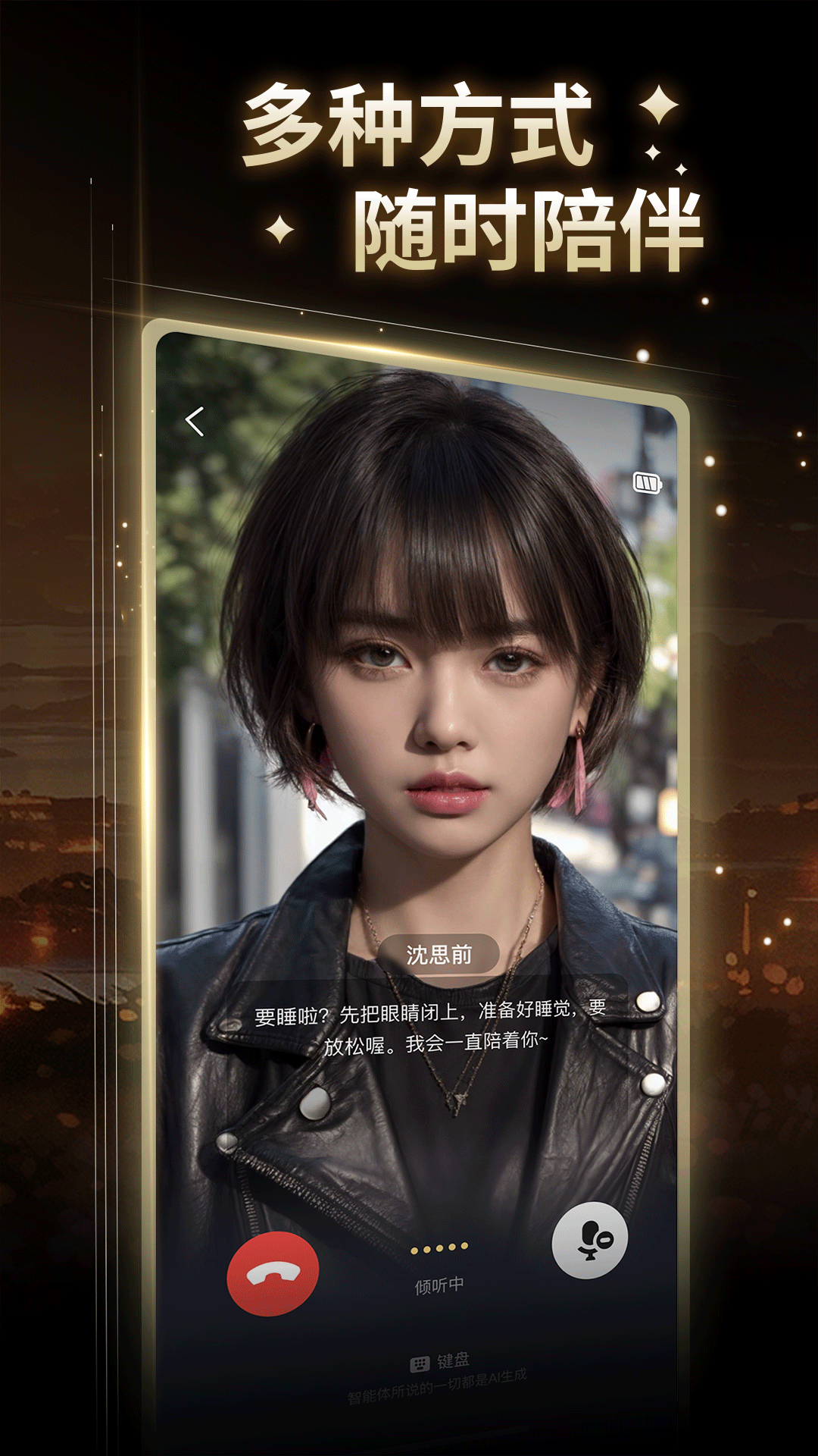 星野官方正版图4
