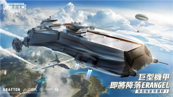 pubg地铁逃生国际服图1