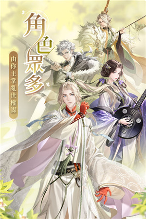 代号鸢手游图1