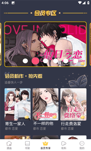 漫蛙2漫画图1