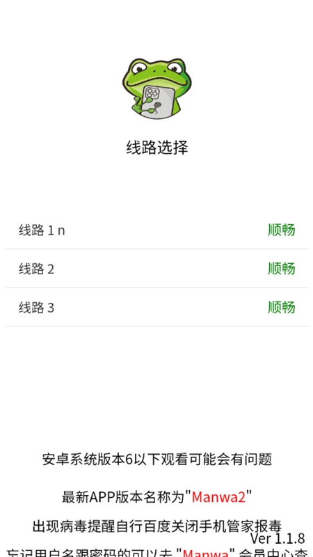 漫蛙2漫画图4