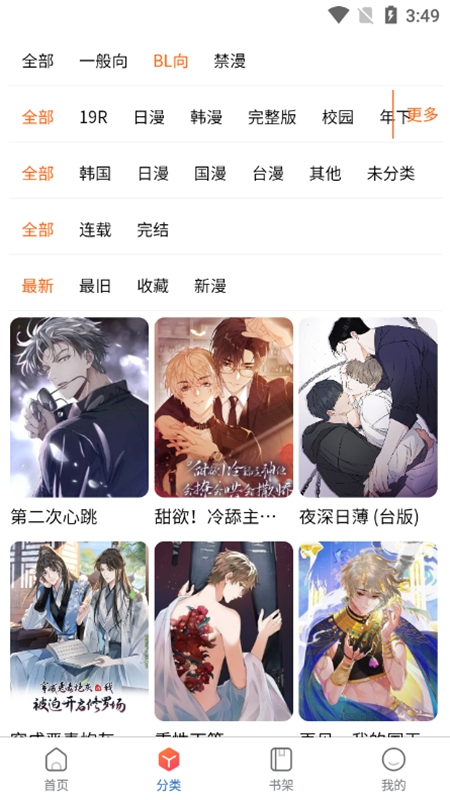 漫蛙2漫画图2