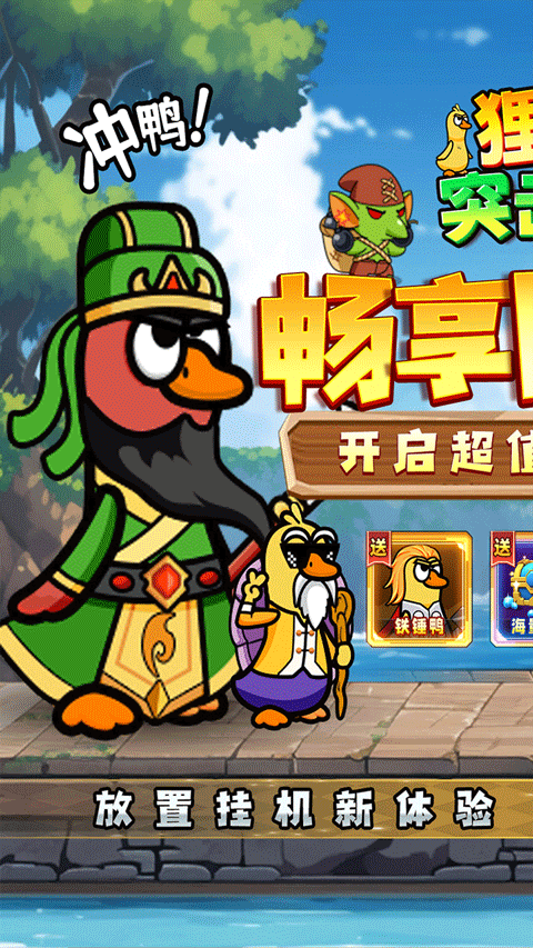 狸猫突击队图1