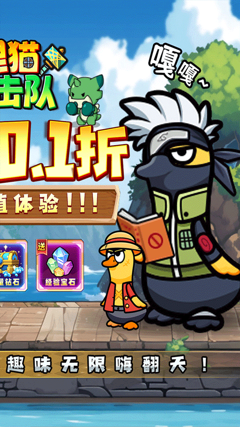 狸猫突击队图2