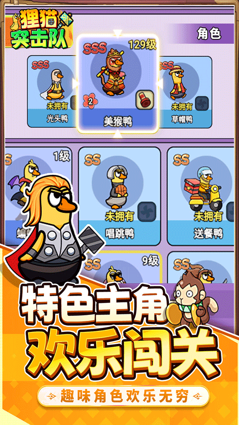 狸猫突击队图4