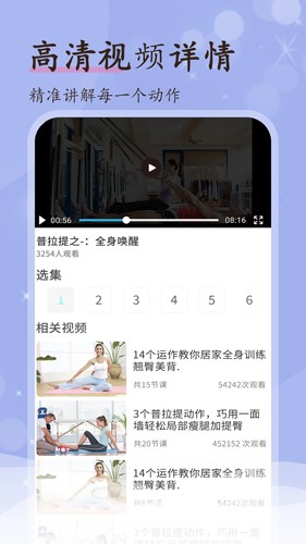 普拉提随身学图2