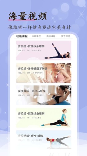 普拉提随身学图3