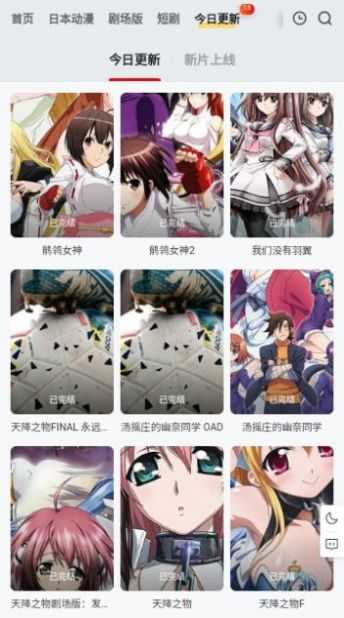 修罗动漫图2