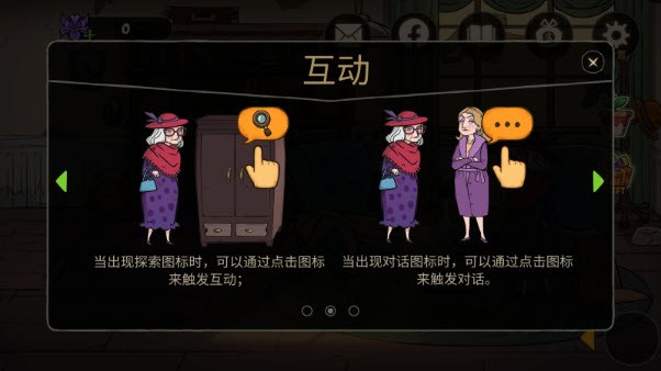 艾瑞丝的冒险时间旅行图4