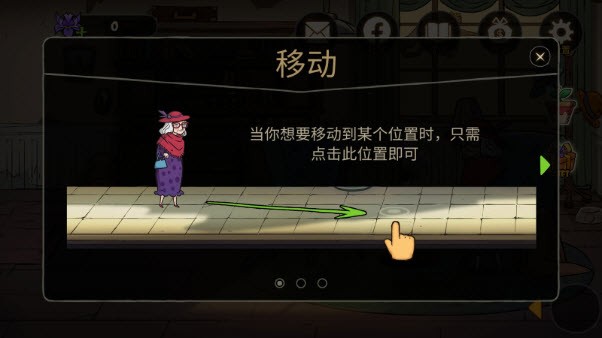 艾瑞丝的冒险时间旅行图5