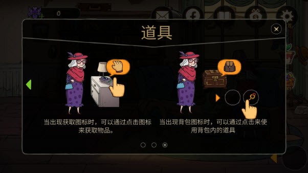 艾瑞丝的冒险时间旅行图3