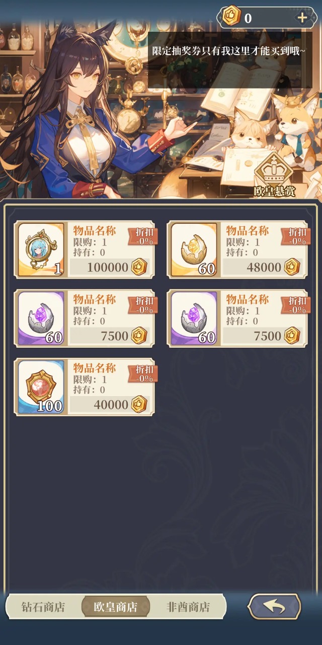 二次元氪金模拟2图3