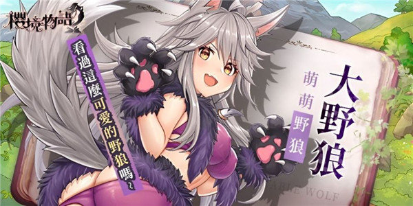樱境物语图2