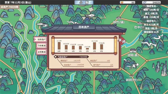 四海一商正版图2