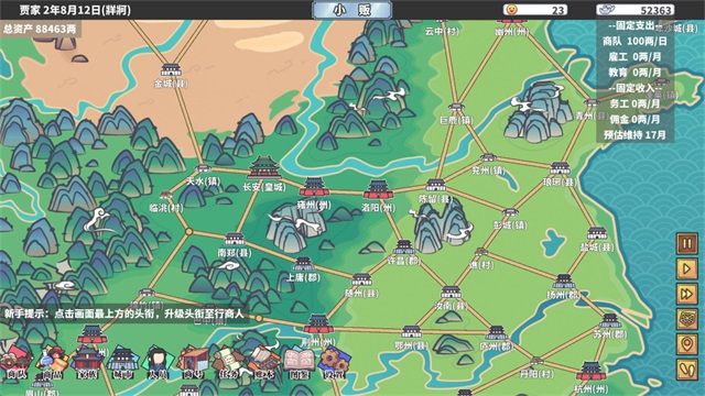四海一商正版图1