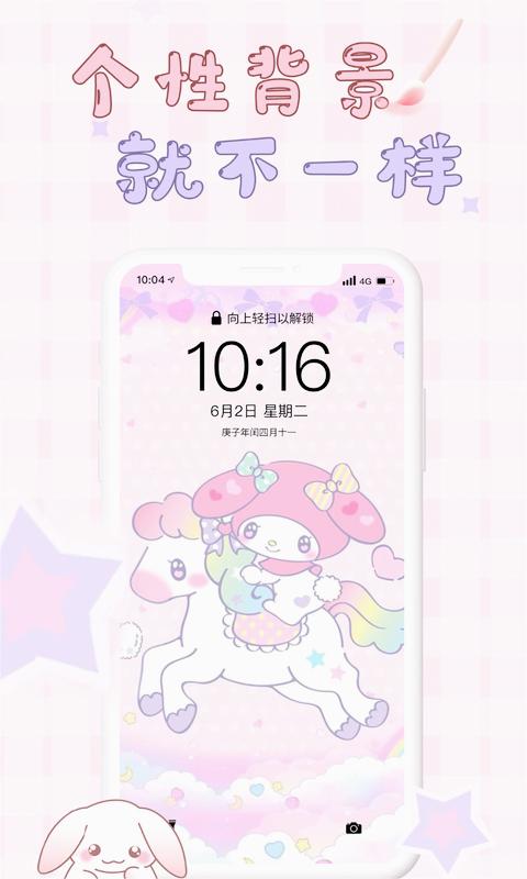 口袋壁纸图3