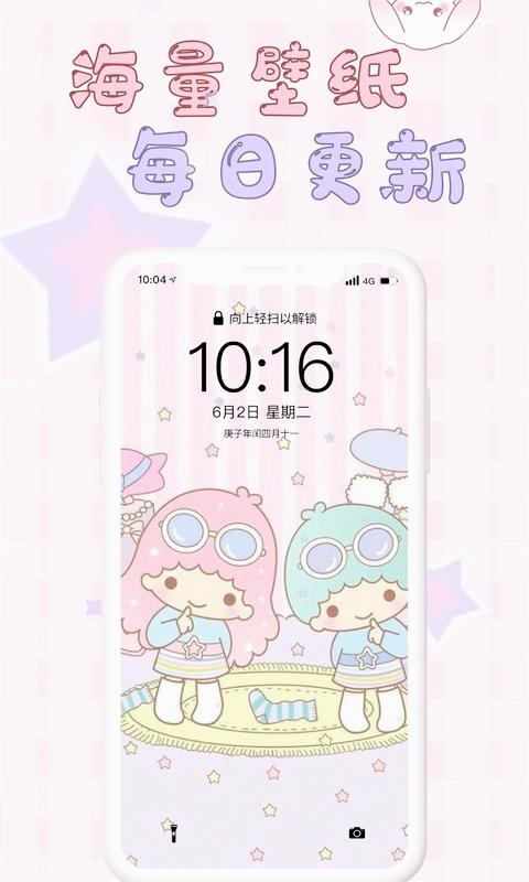 口袋壁纸图2