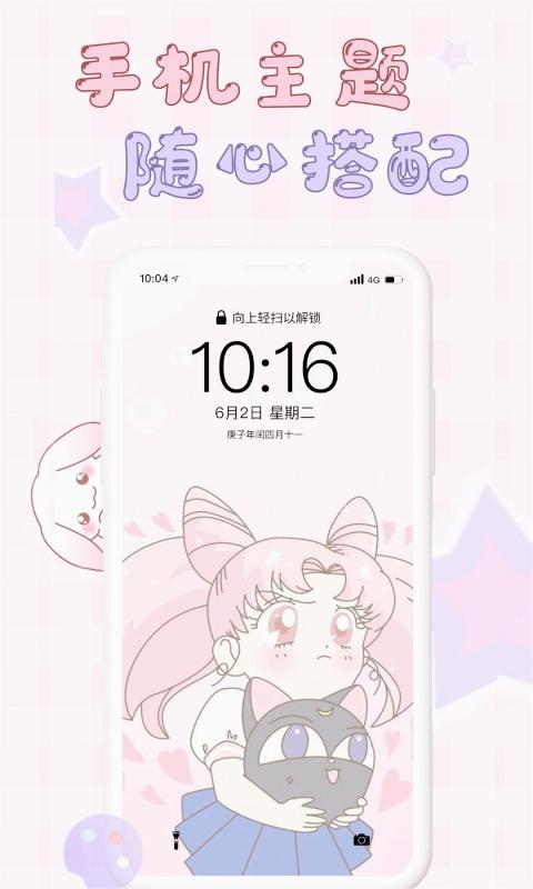 口袋壁纸图4