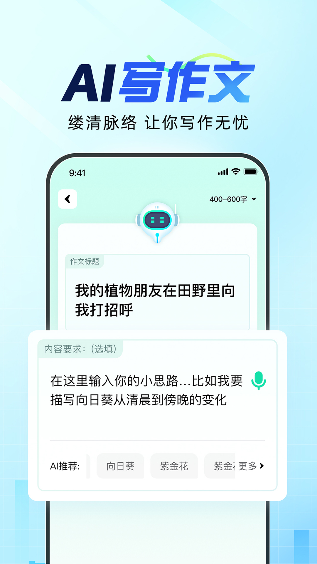光速写作软件图2
