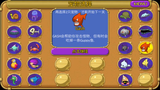怪怪水族馆图2