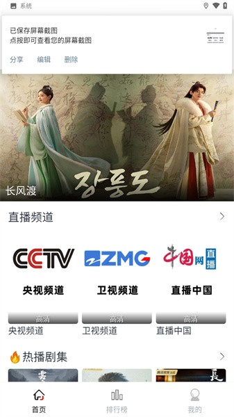 全民聚视图1