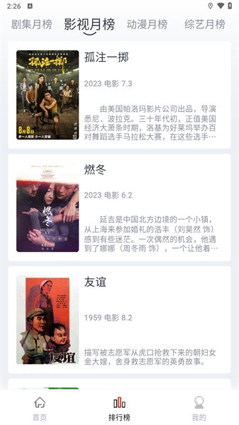 全民聚视图3