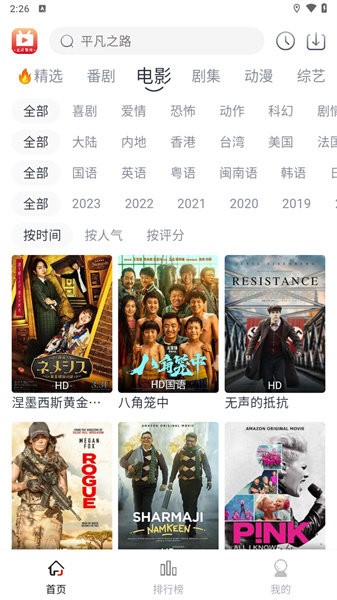 全民聚视图4