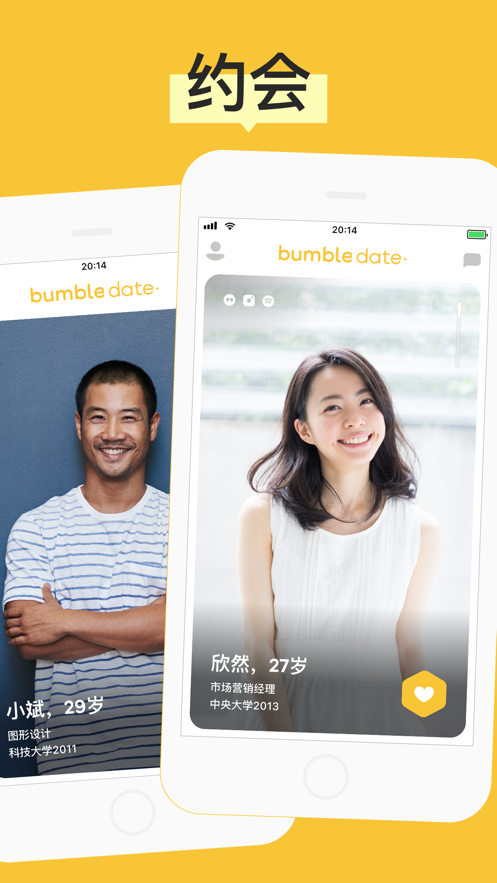 bumble图2