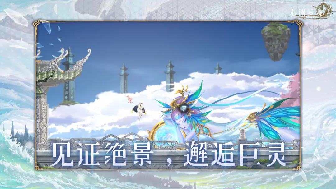 心渊梦境图1