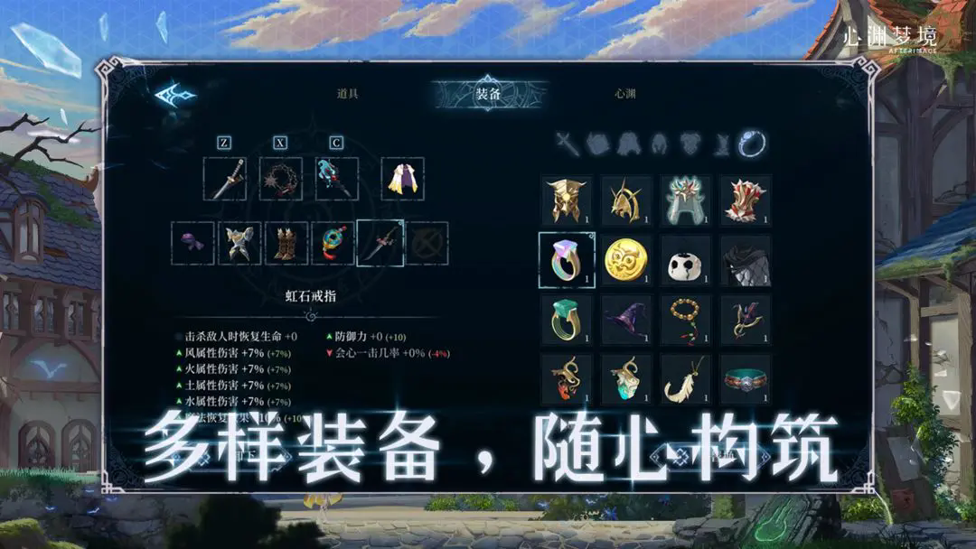 心渊梦境图2