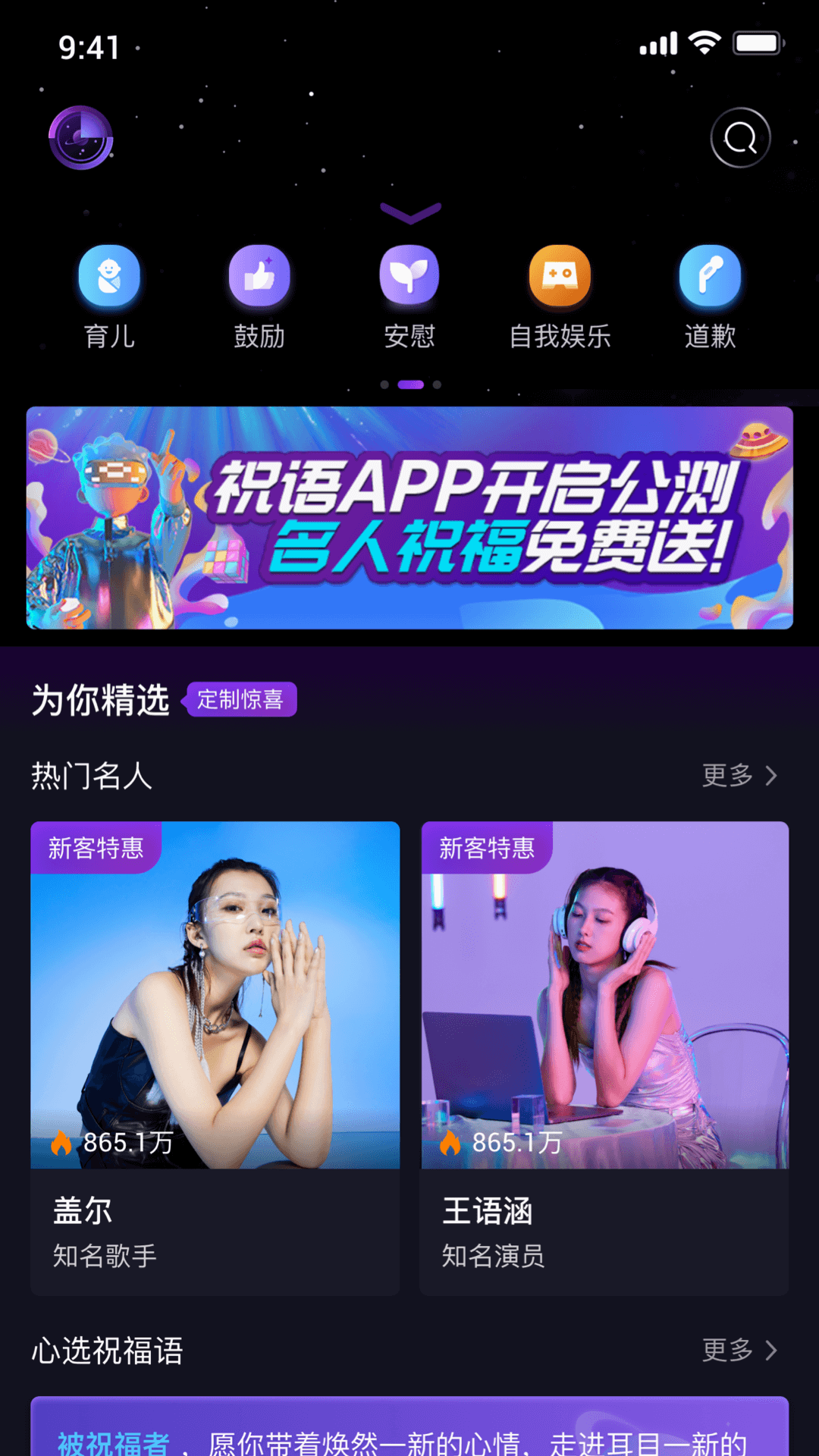祝语图3