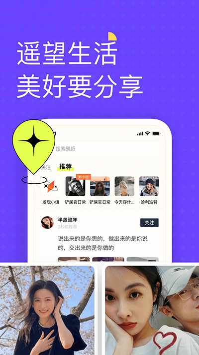 遥望壁纸图2