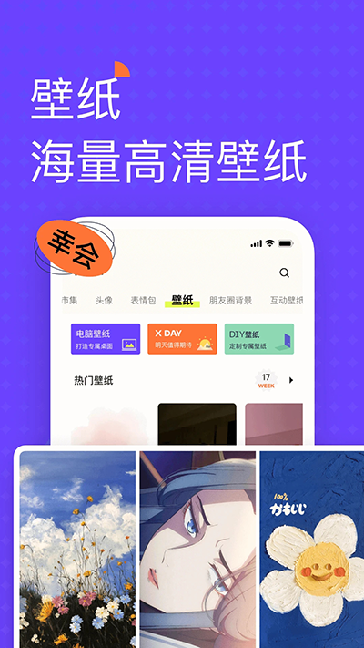 遥望壁纸图1