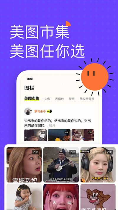 遥望壁纸图3