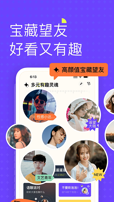 遥望壁纸图4