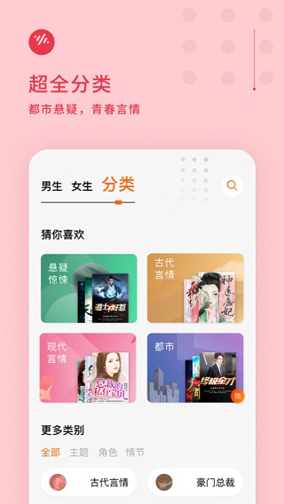 番茄畅听赚钱版图4
